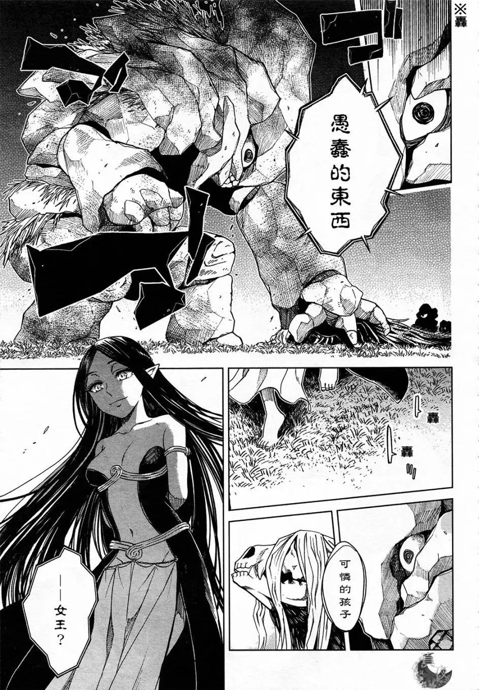 第41话6