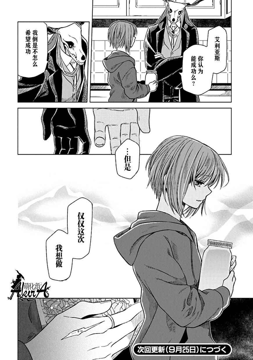 第21话25