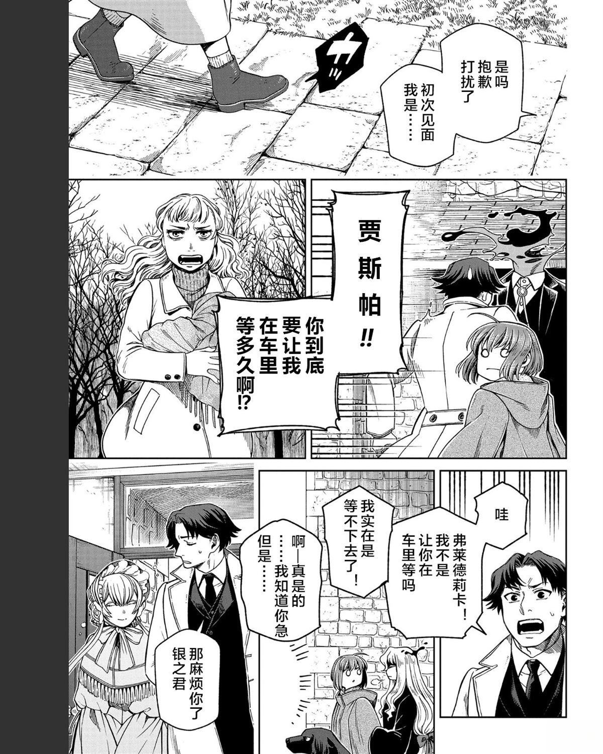 第101话12