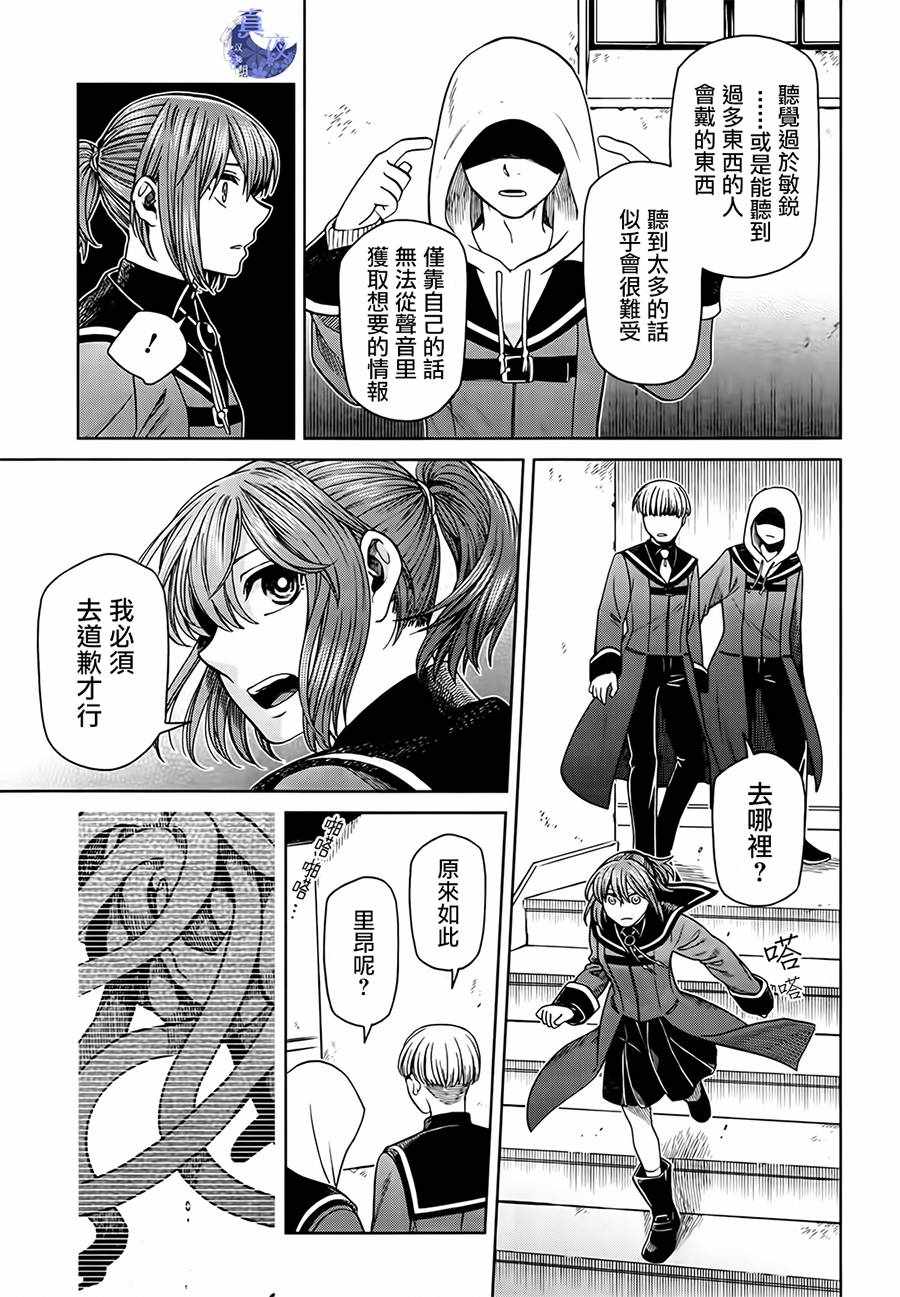 第55话4