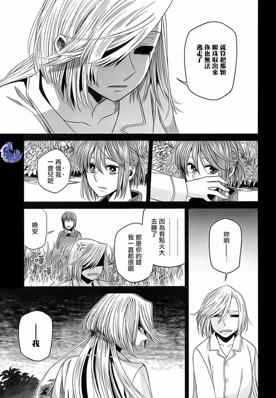 第46话12