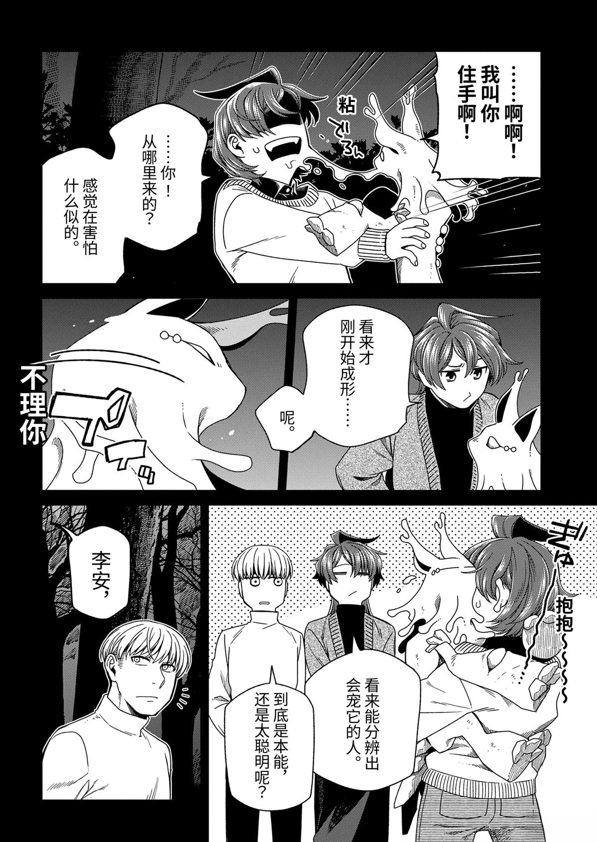 第105话5