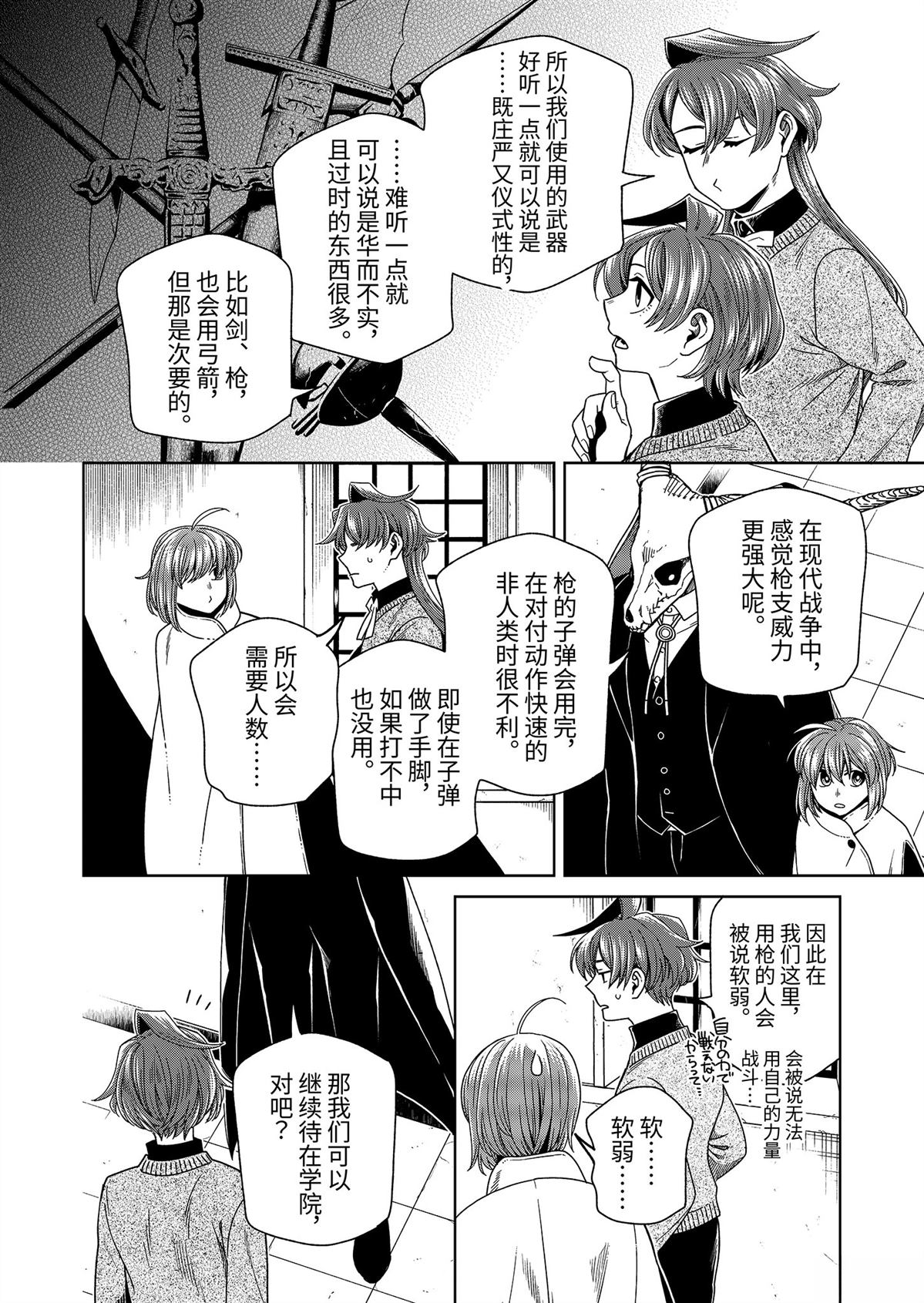 第107话17