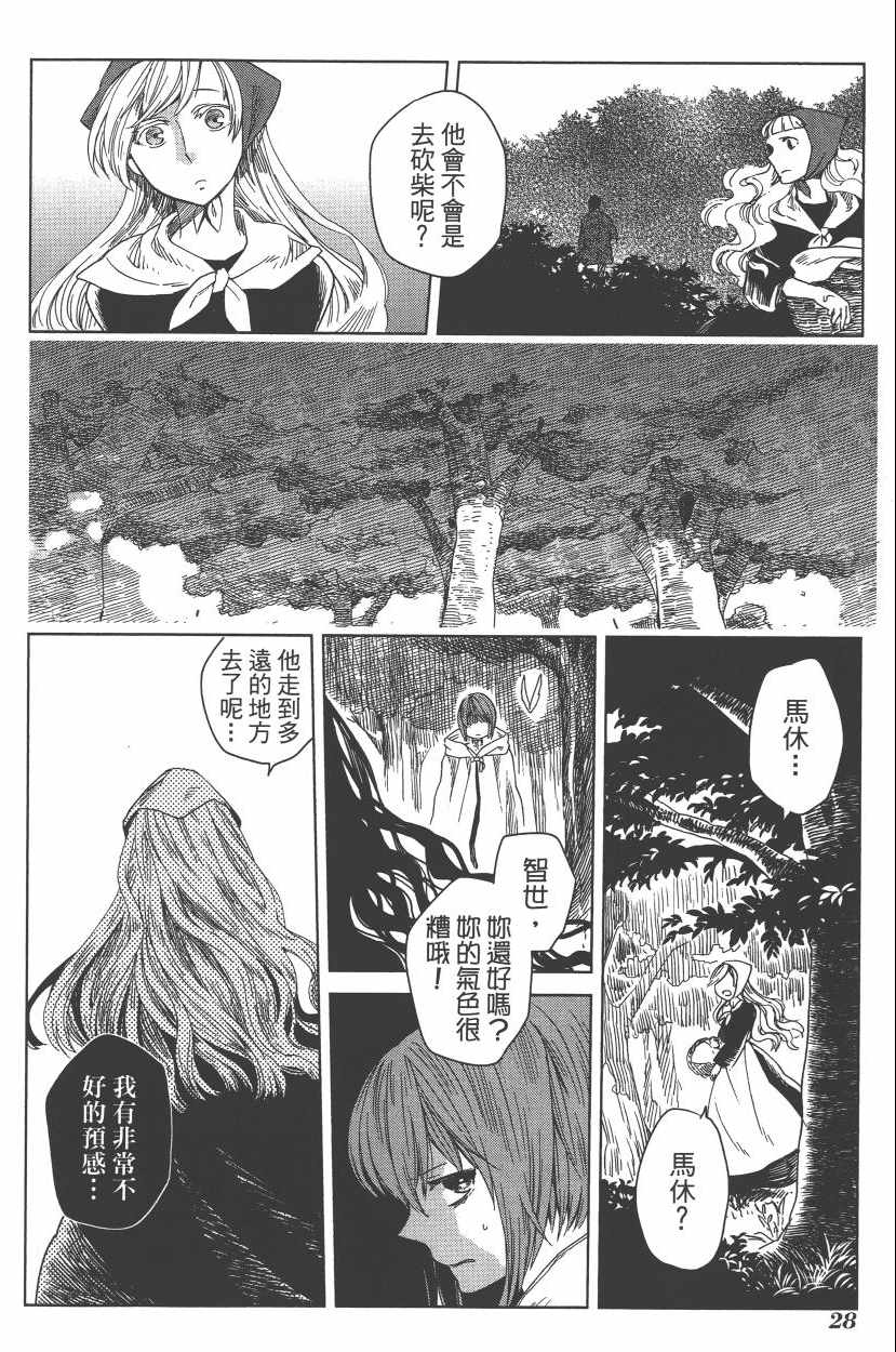 第2卷31