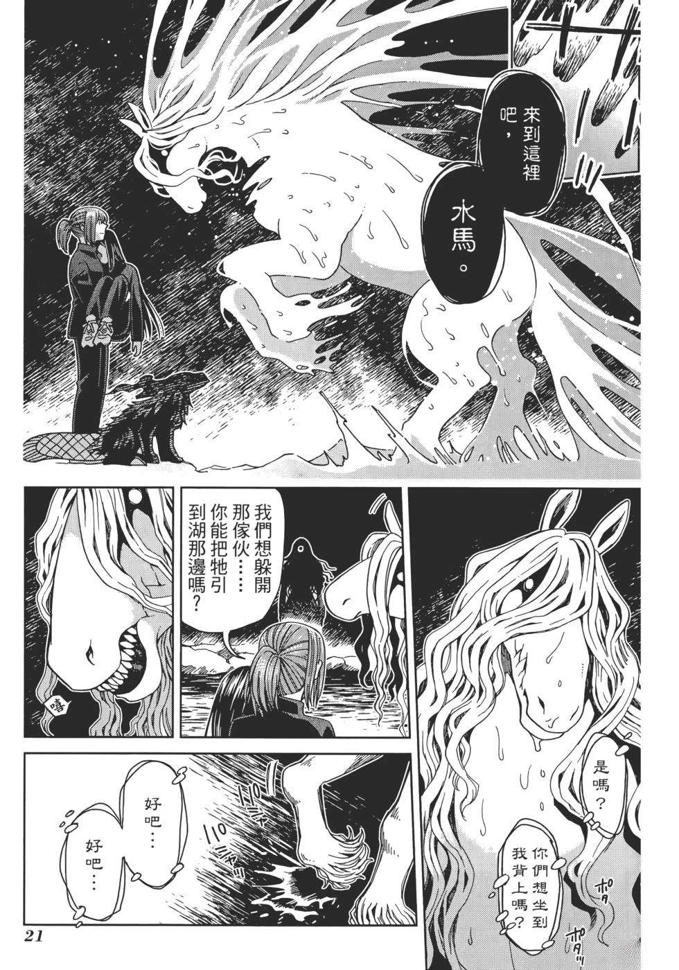 第13卷24
