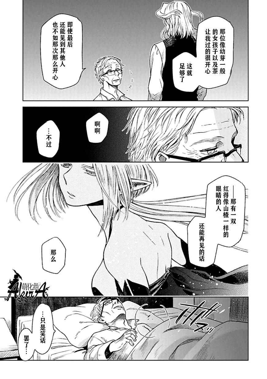 第21话18