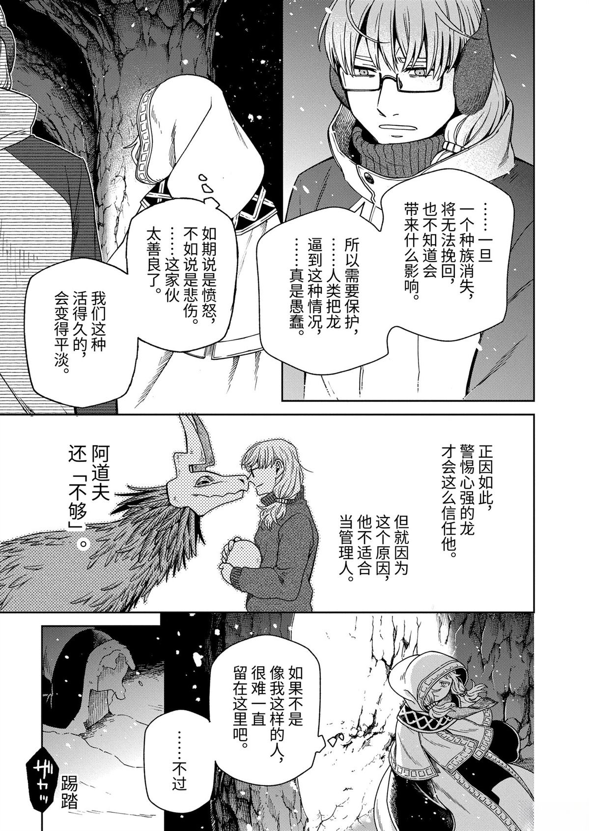 第105话37