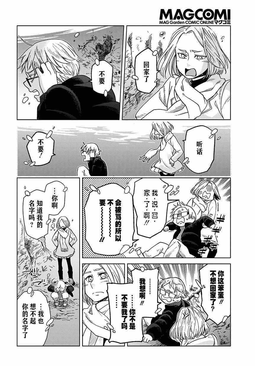 第29话29