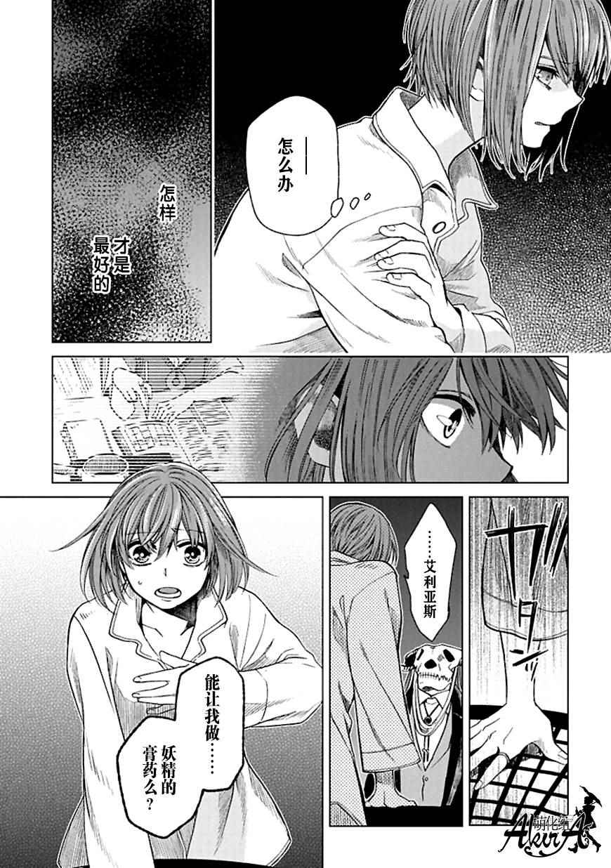 第21话20