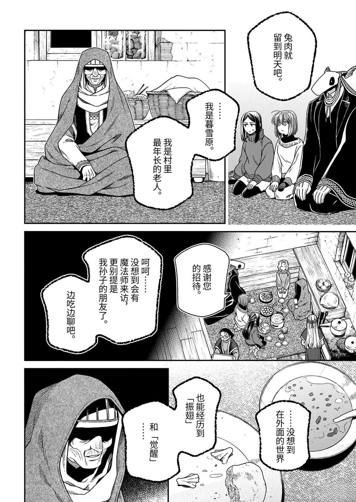 第109话21