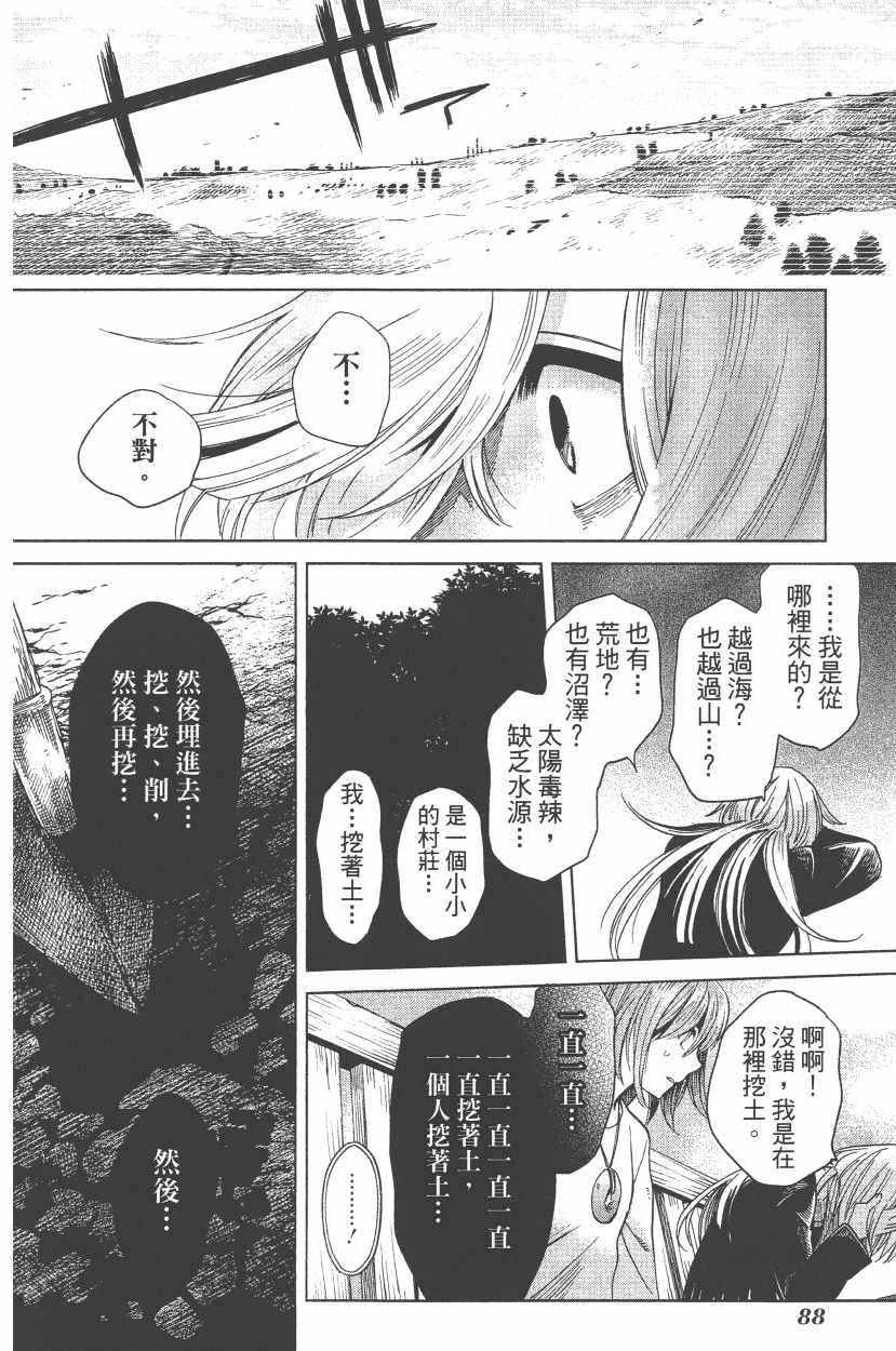 第7卷90
