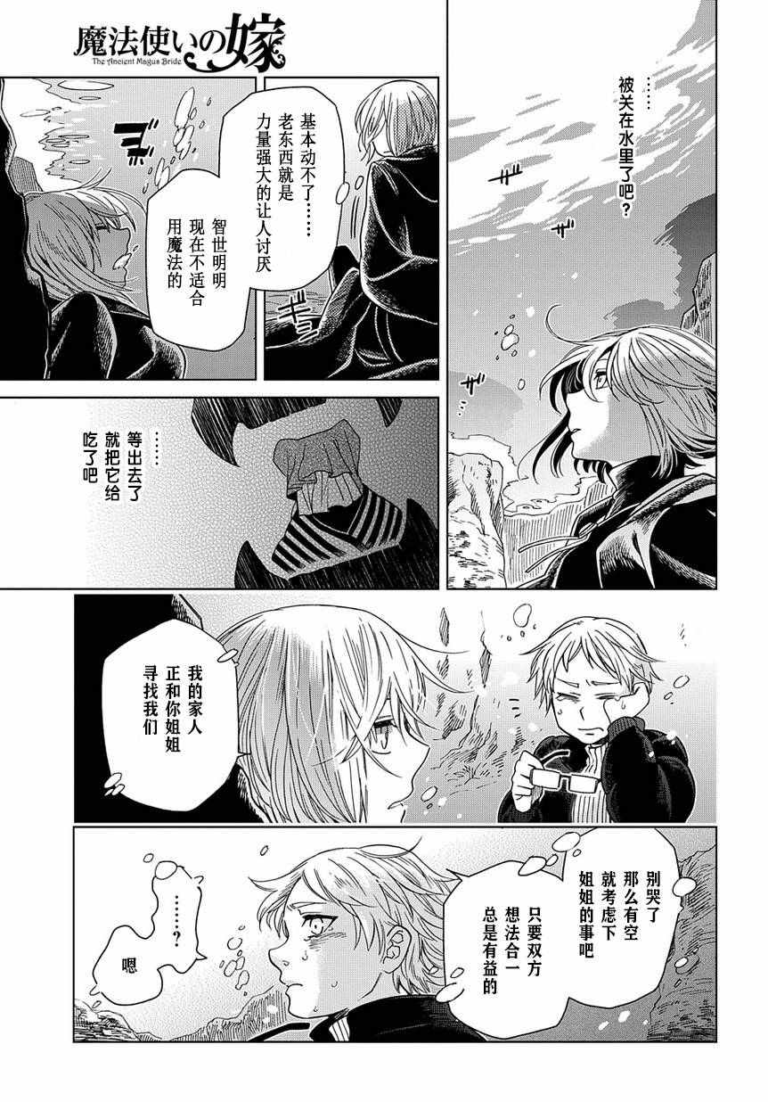 第29话22