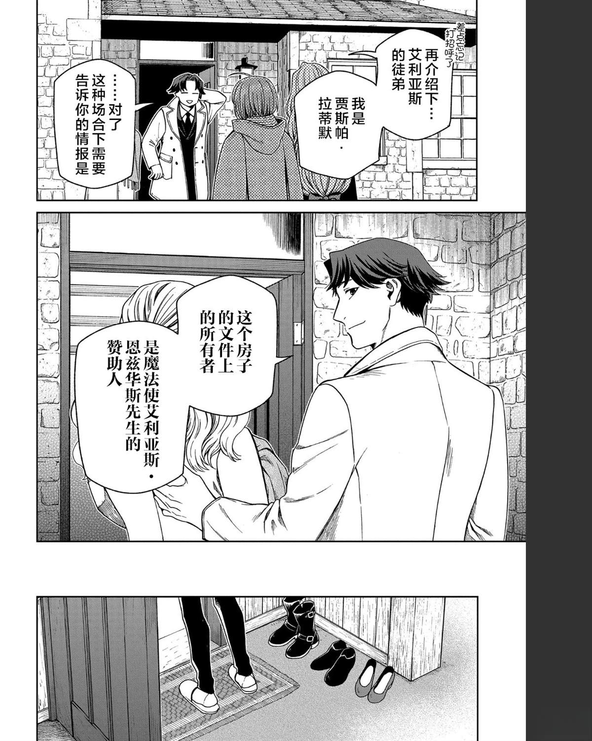 第101话13