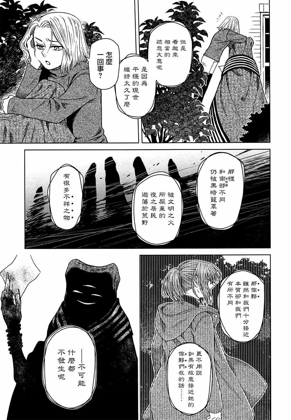 第60话2