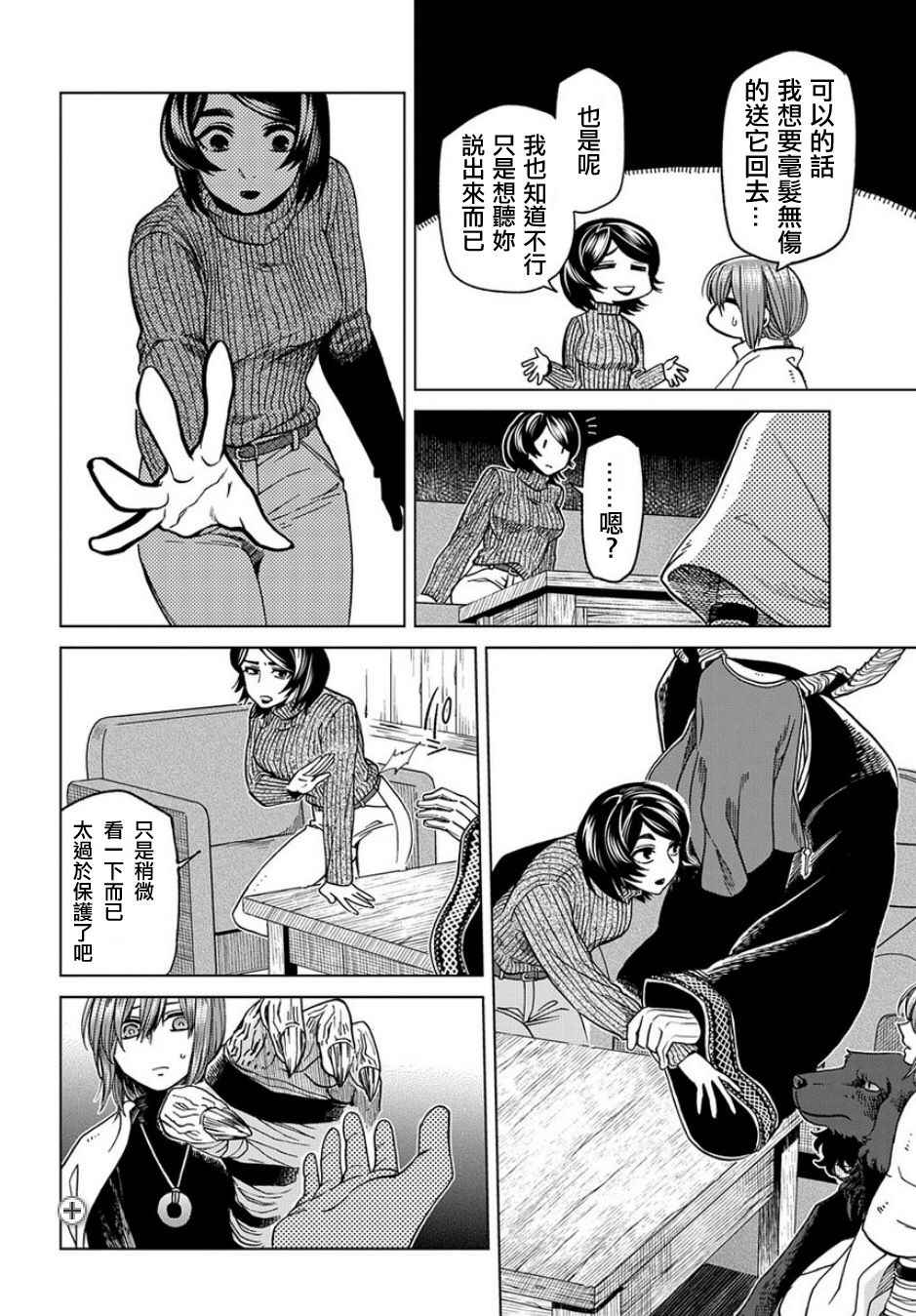 第37话9