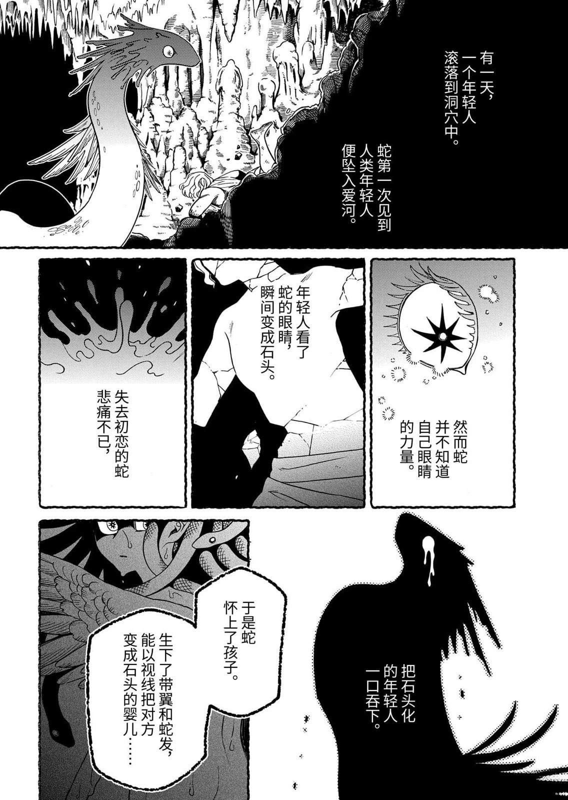 第109话23