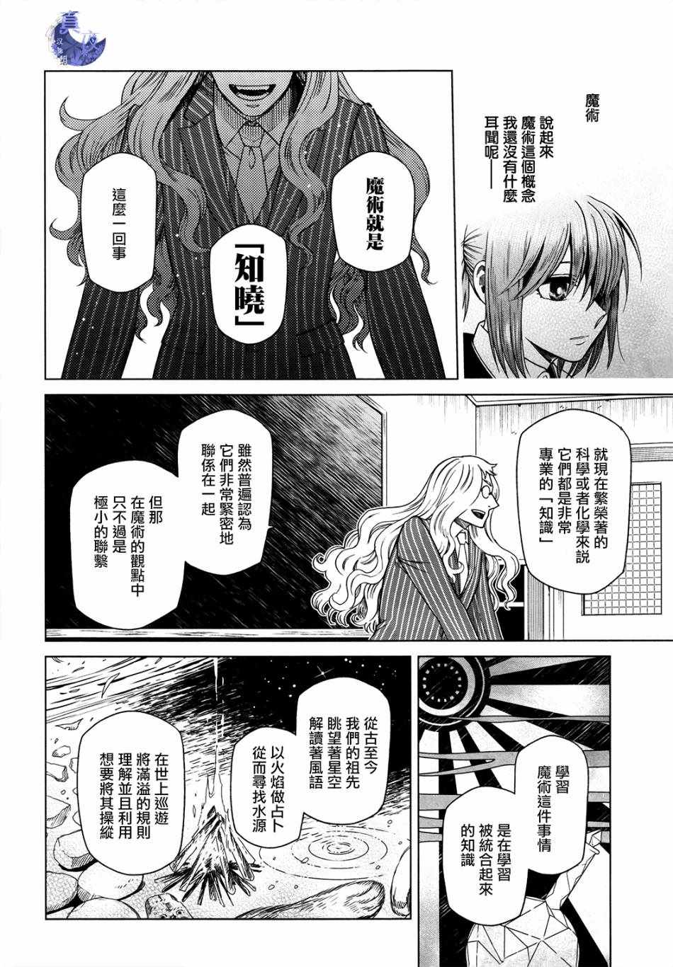 第47话25