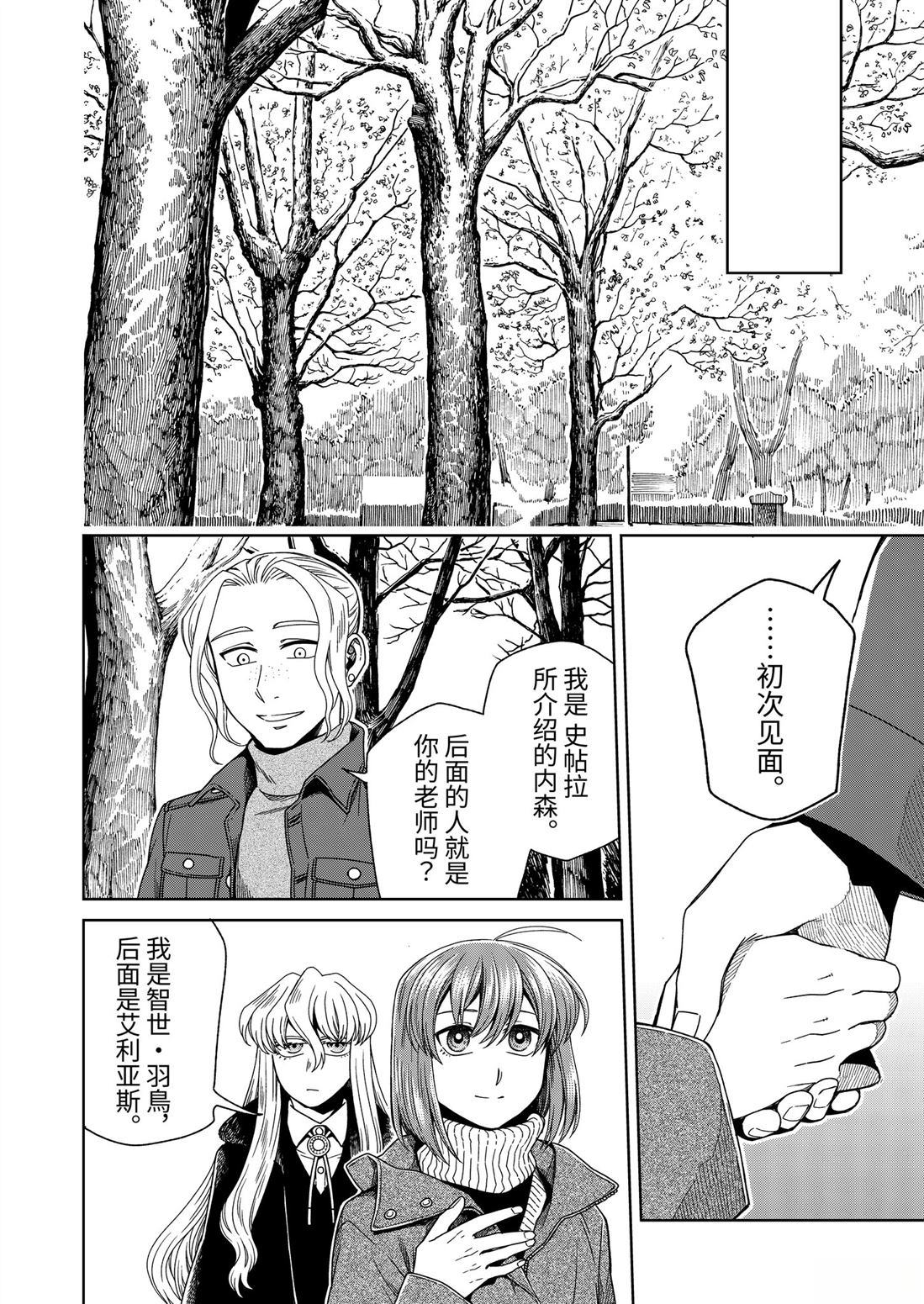 第108话19