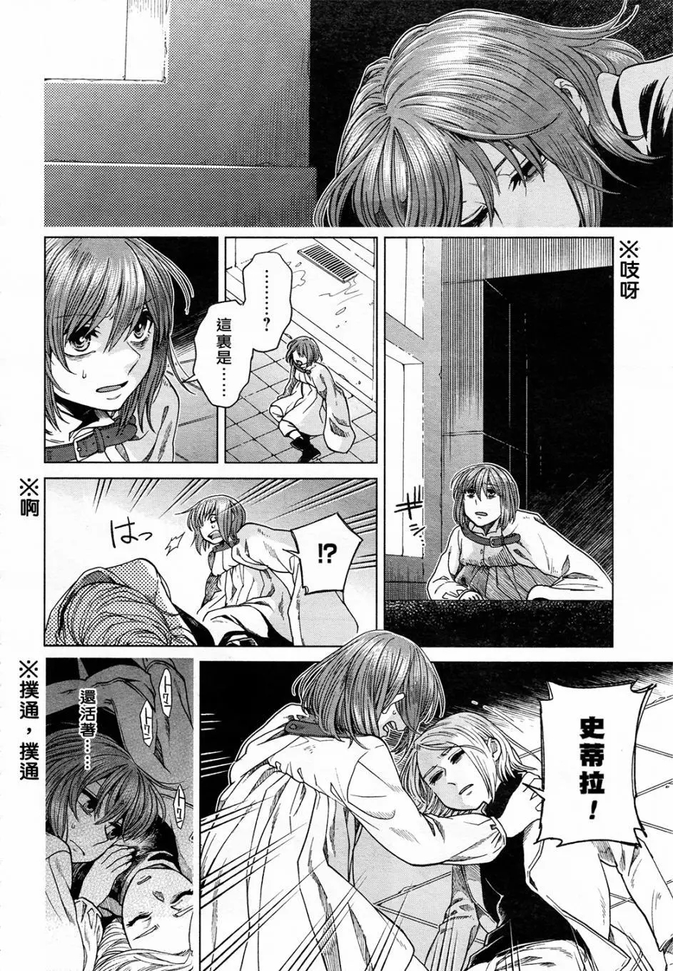 第41话21