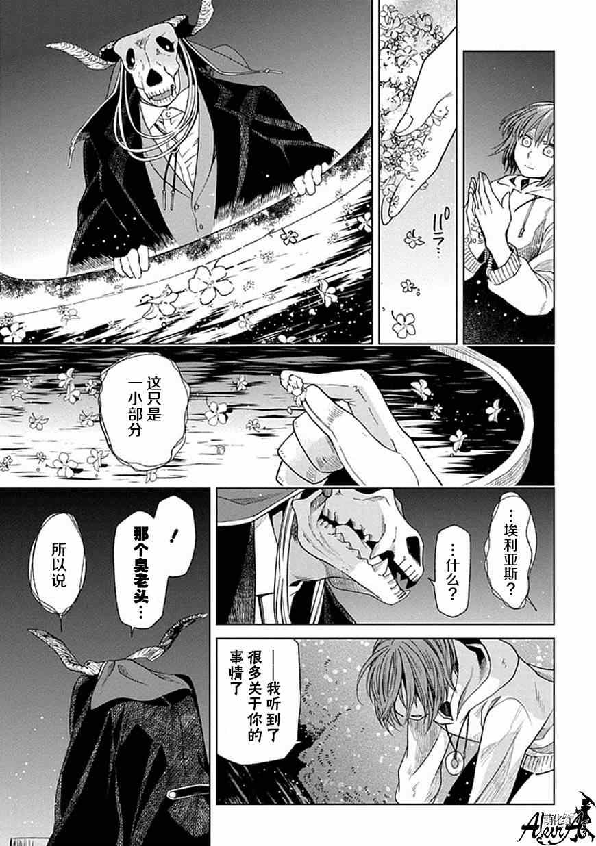 第17话29