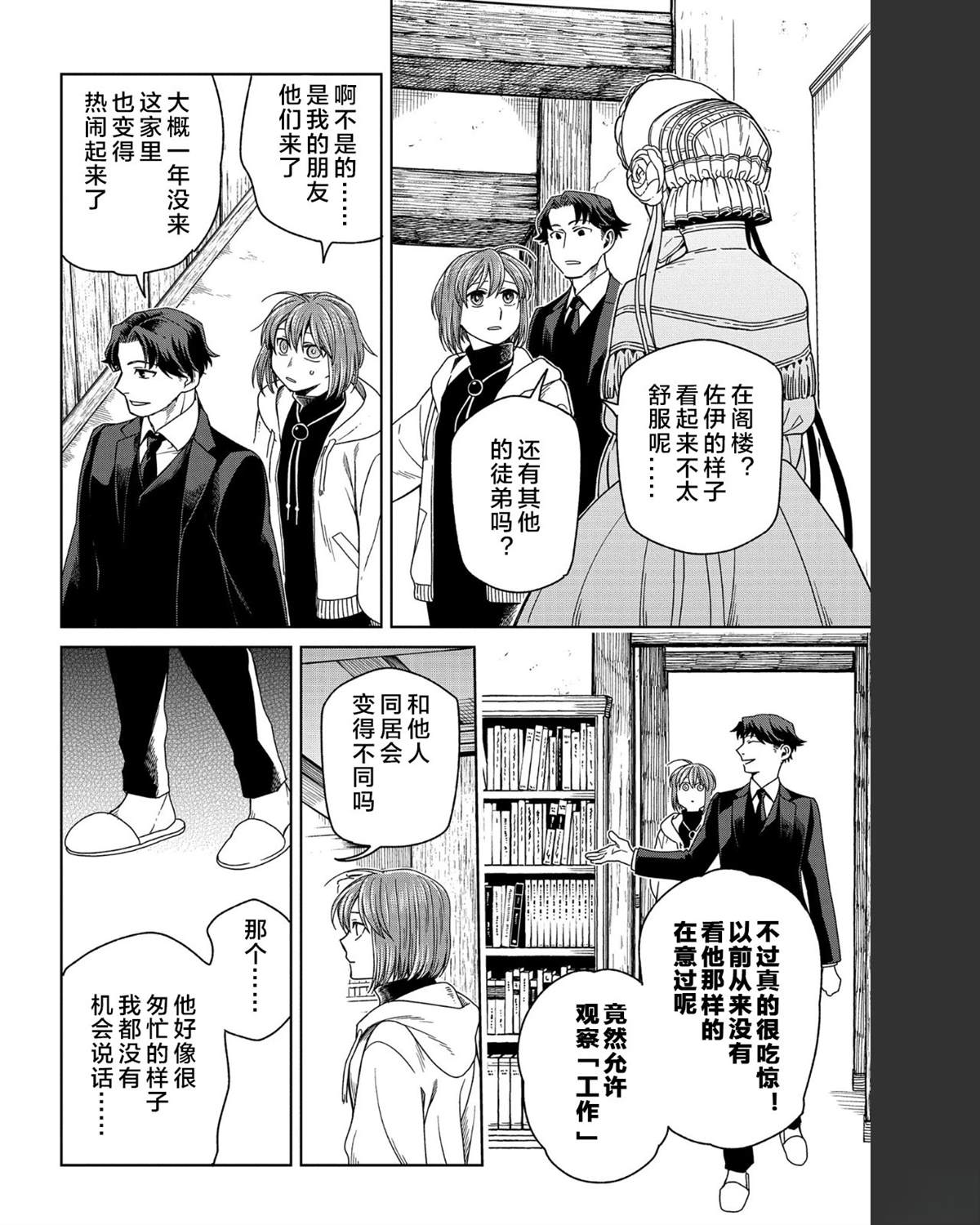 第101话23