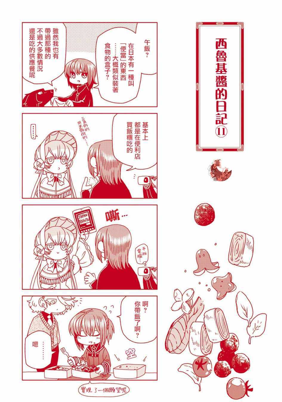 特典75