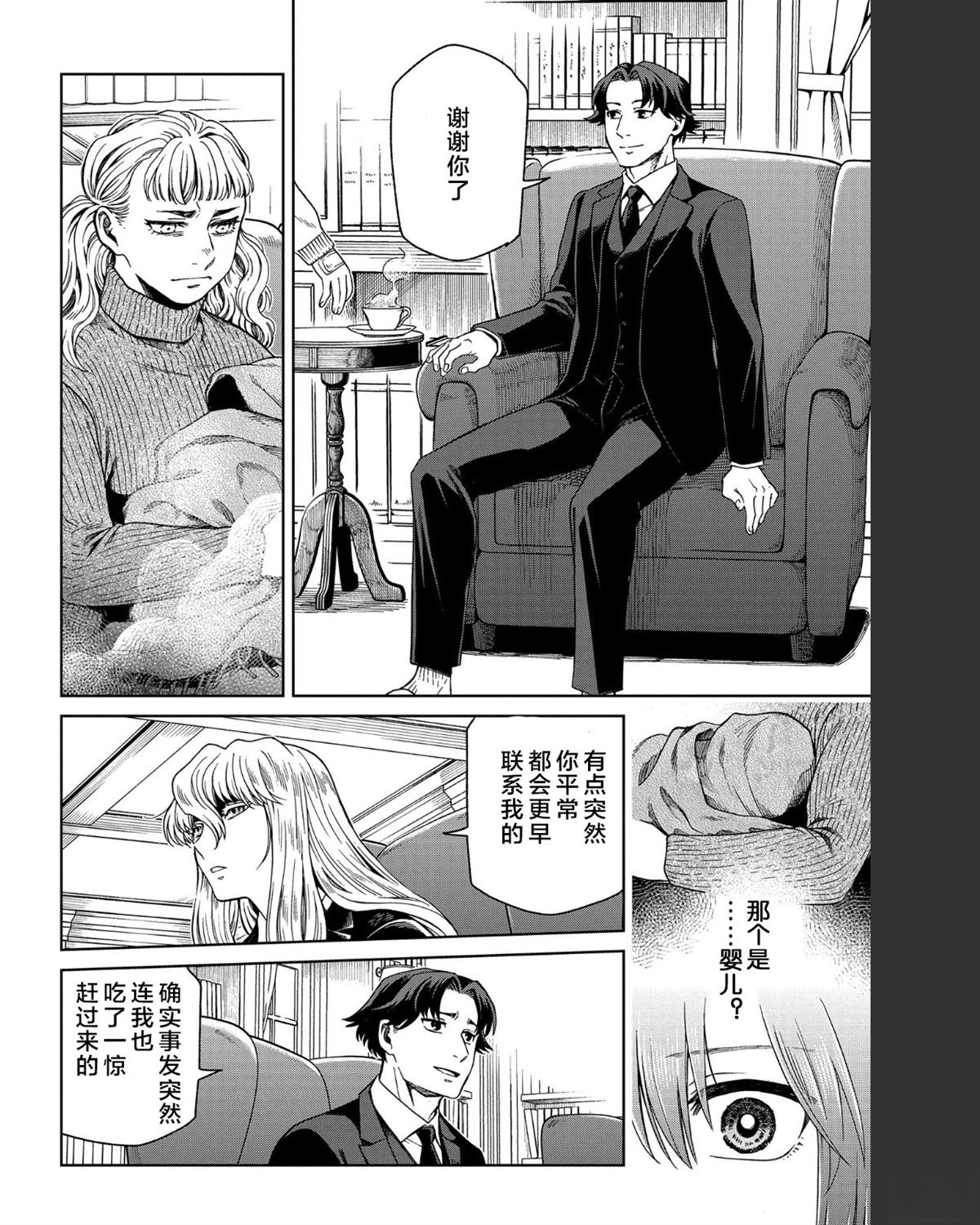 第101话15
