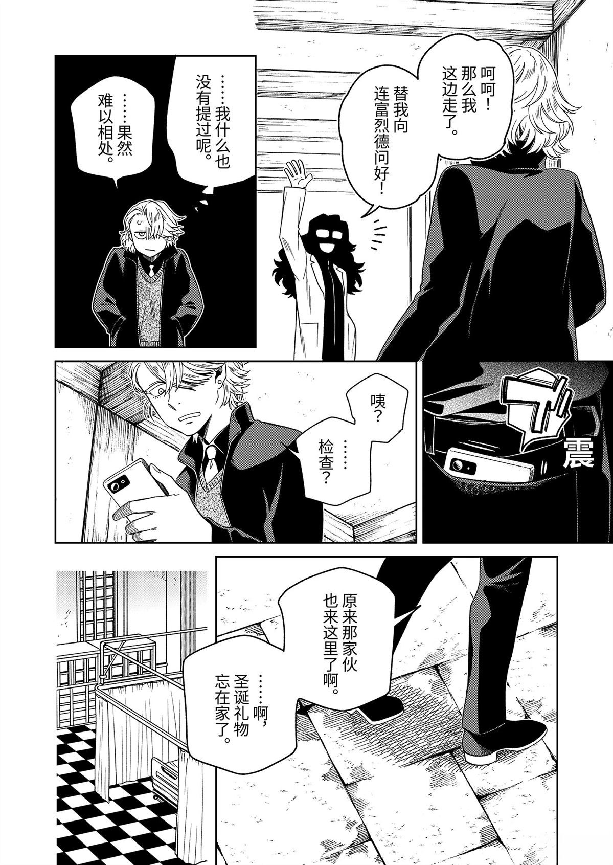 第107话5