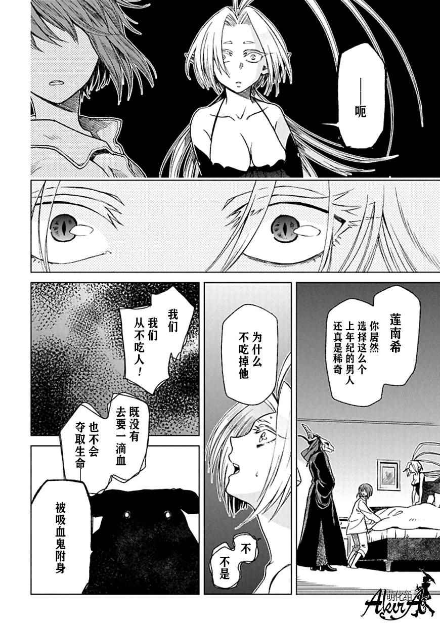 第21话7