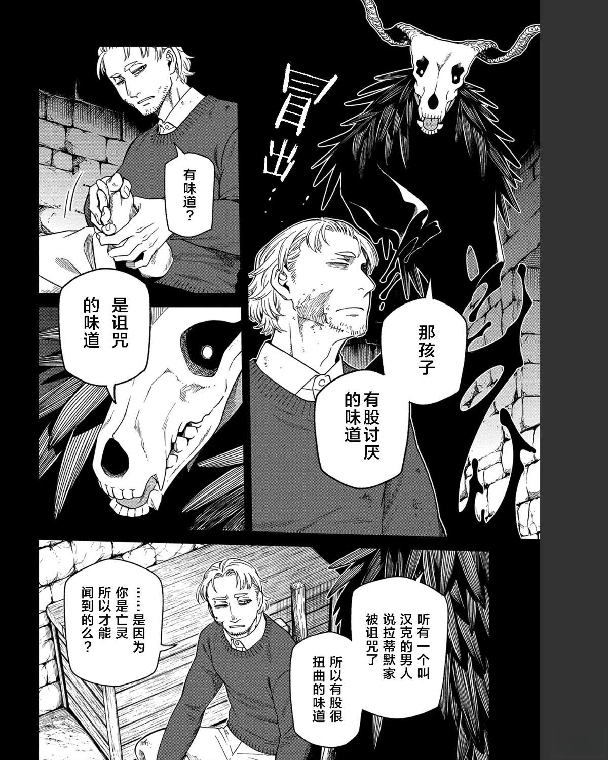 第102话5