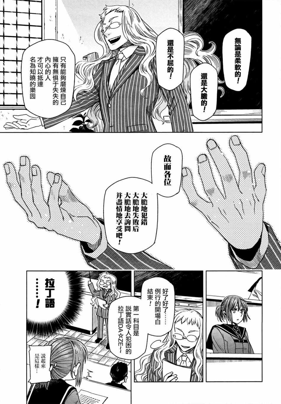 第47话28