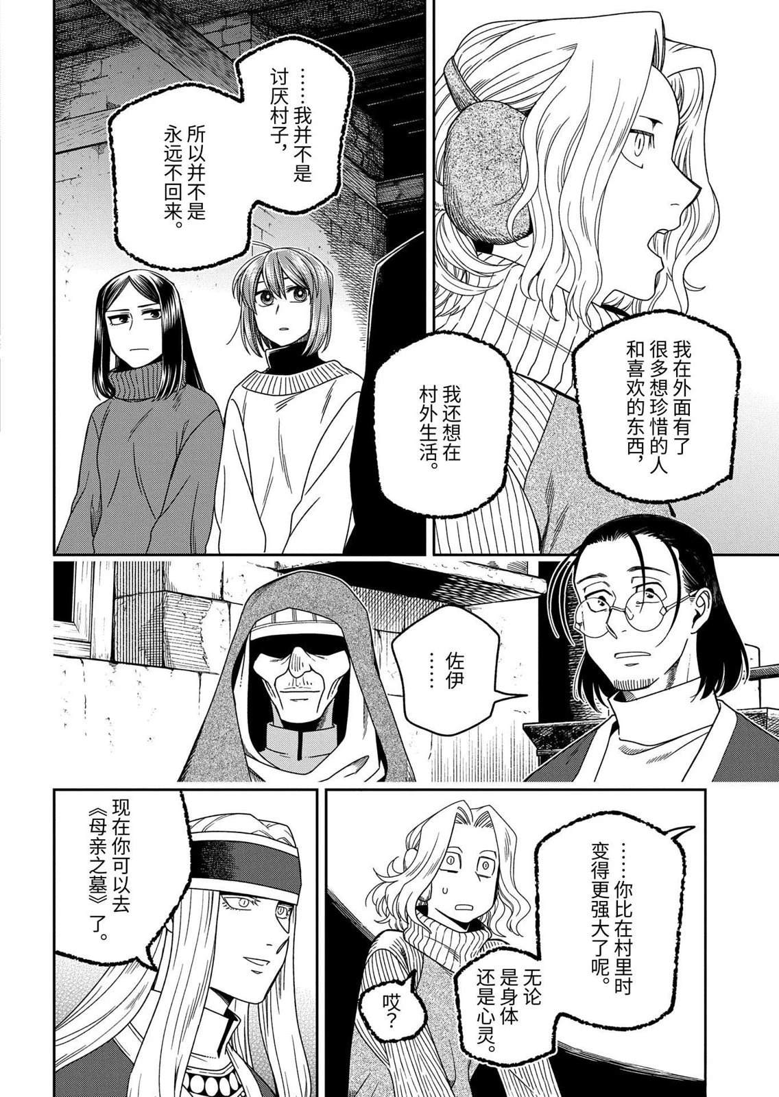 第109话25