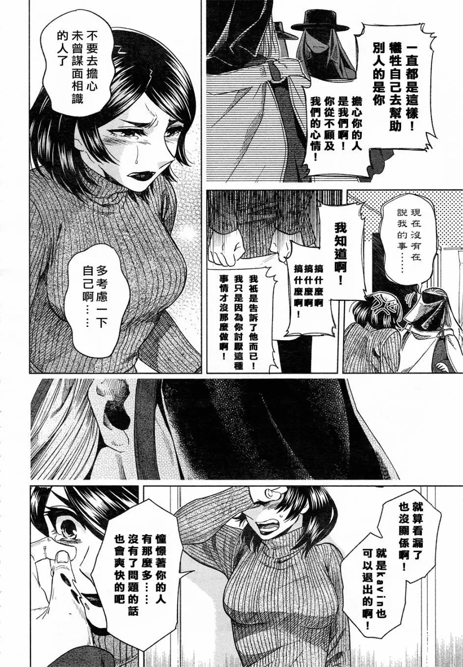 第41话19