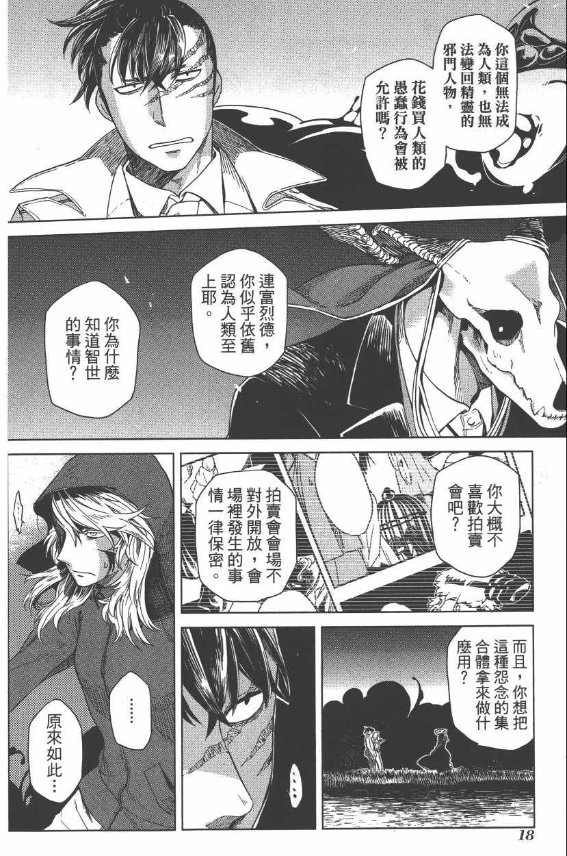 第2卷21