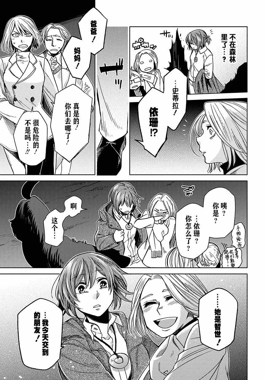 第29话34