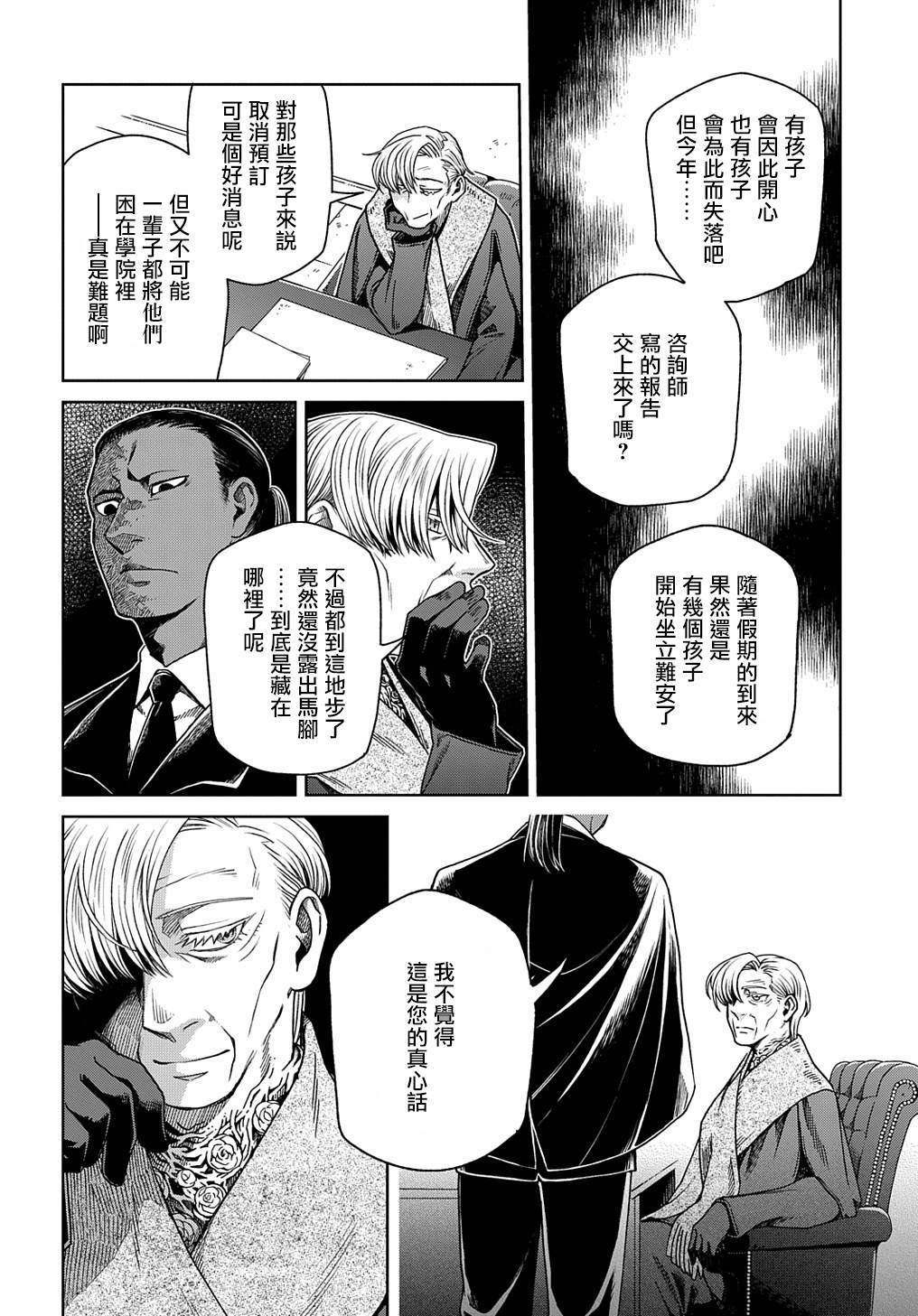 第79话17