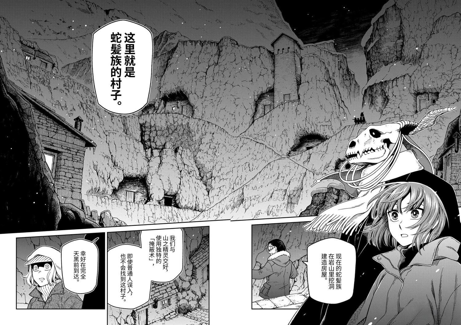 第109话10