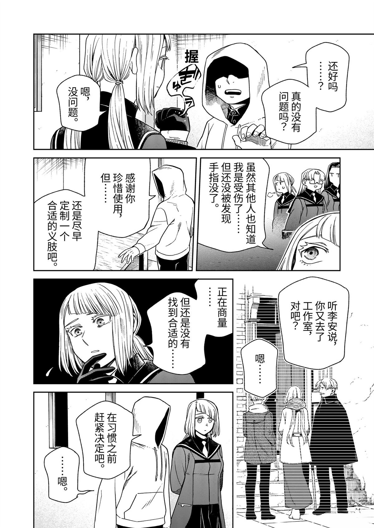 第108话13