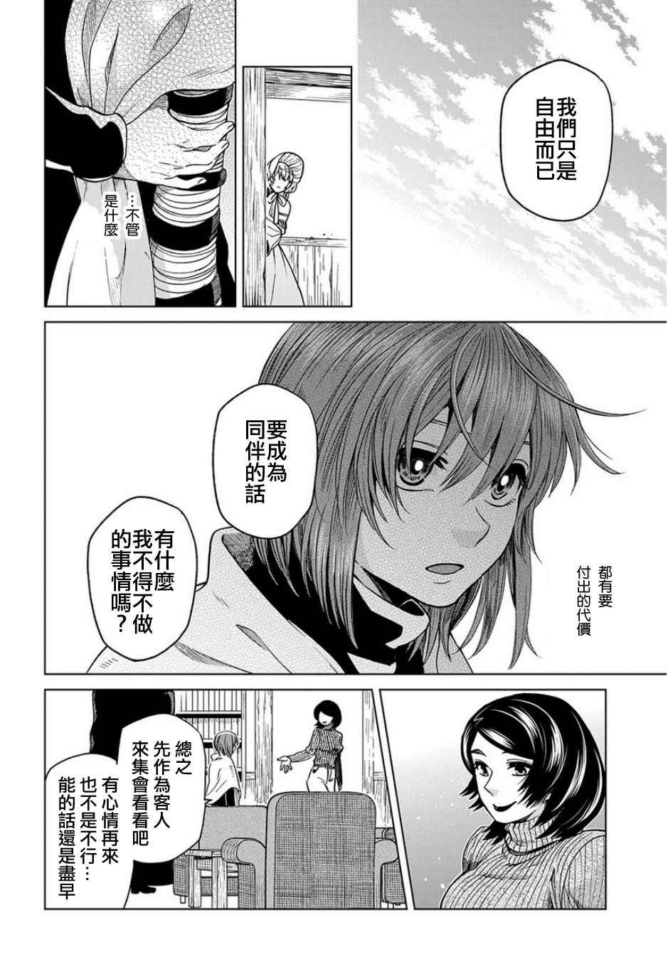 第37话19