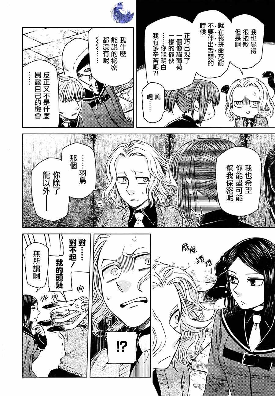 第55话25