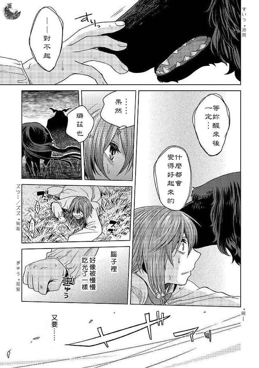 第40话6
