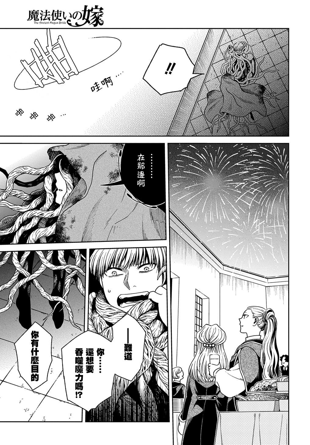 第80话27