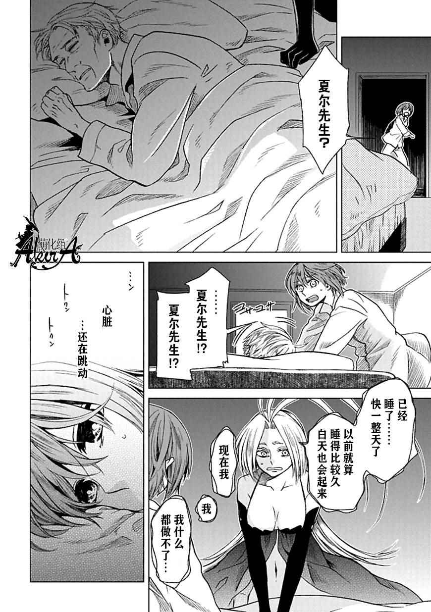 第21话5