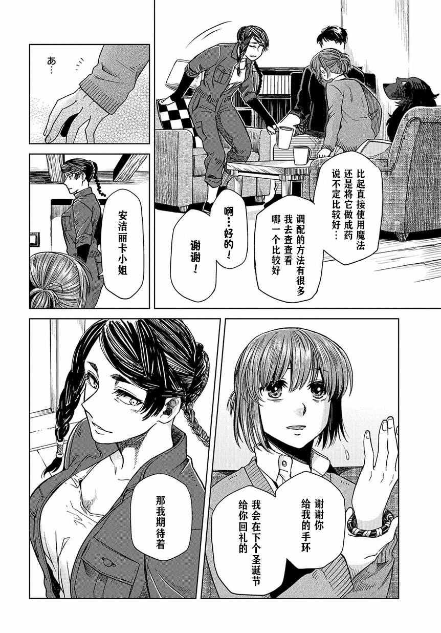 第32话14