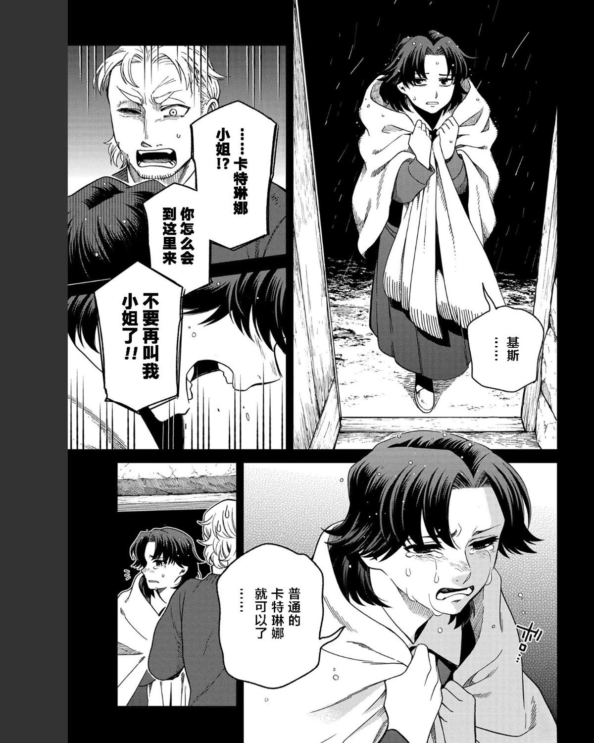 第102话8