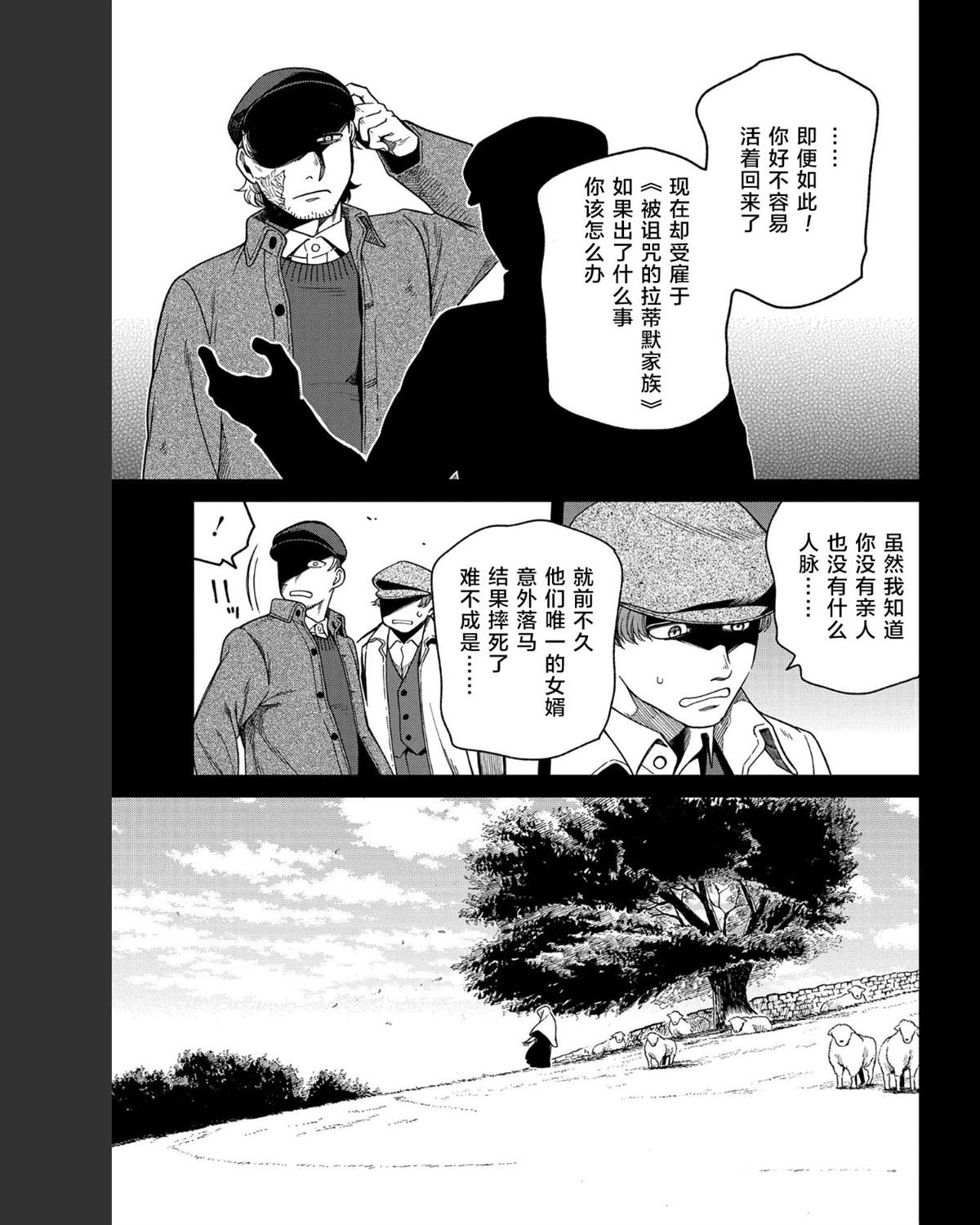 第102话2