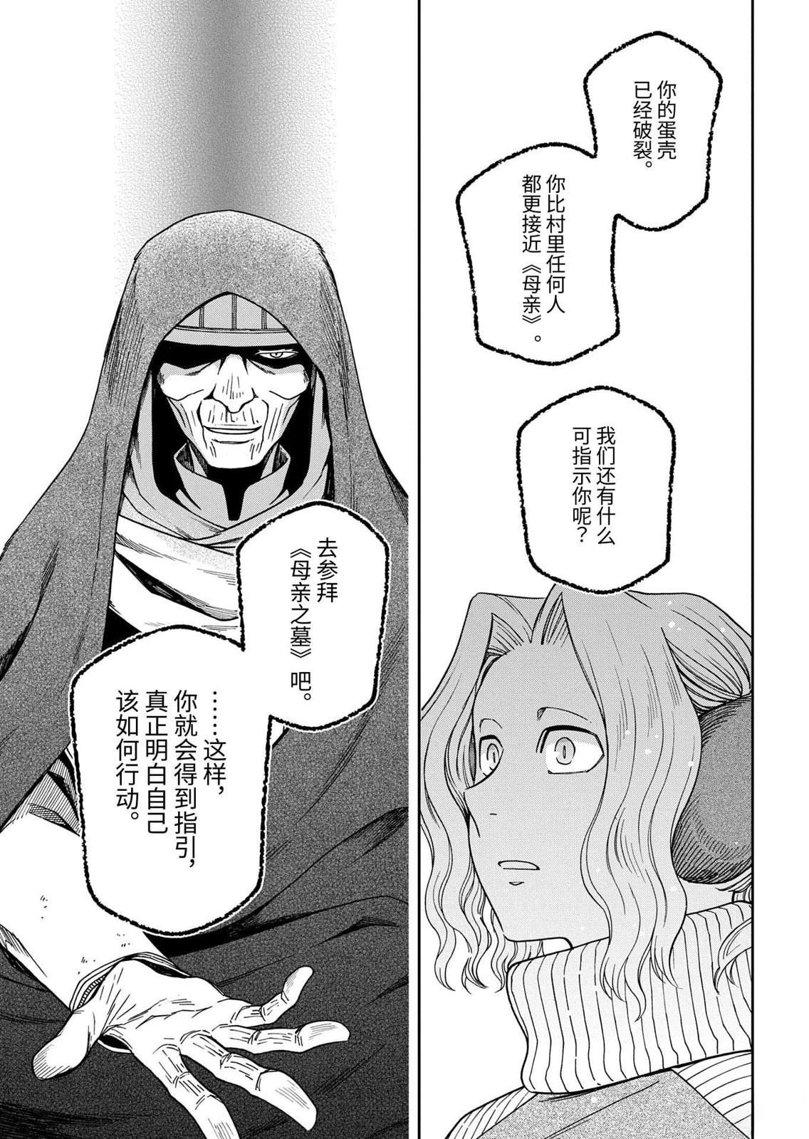 第109话28