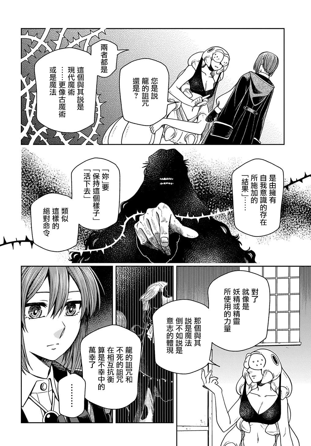 第80话16