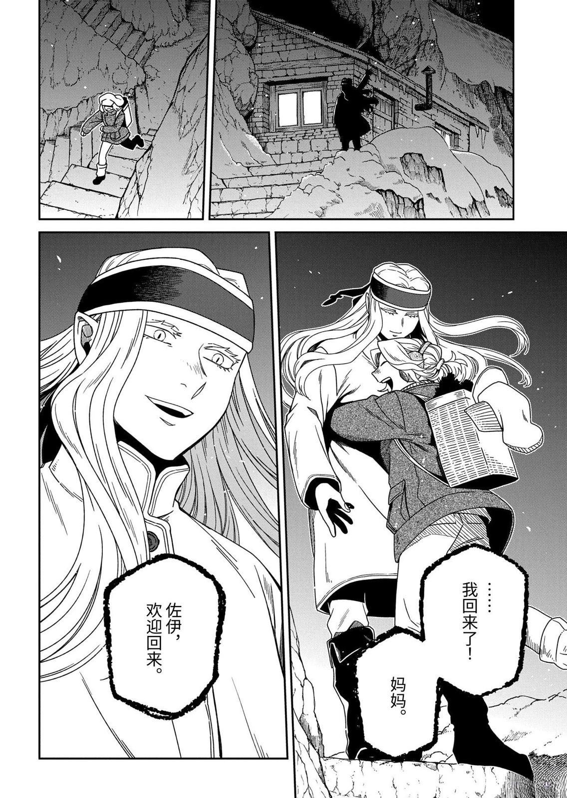 第109话11