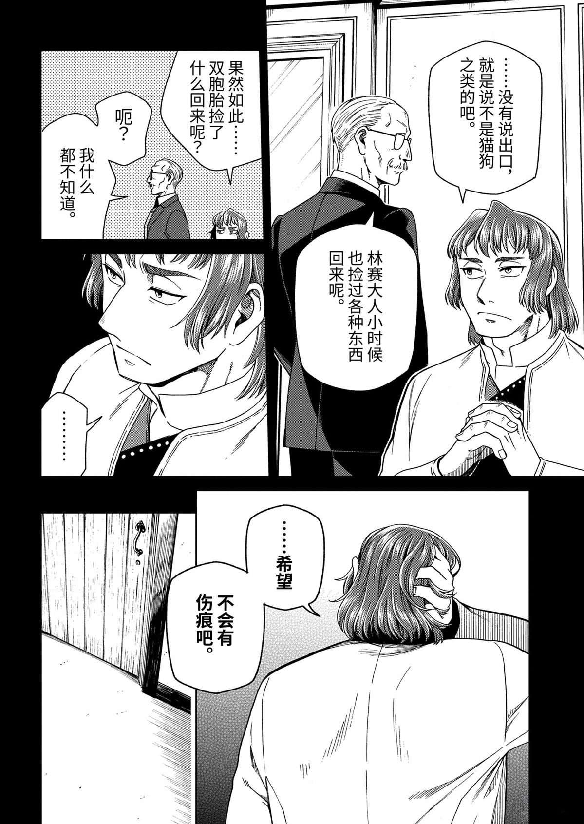 第105话15